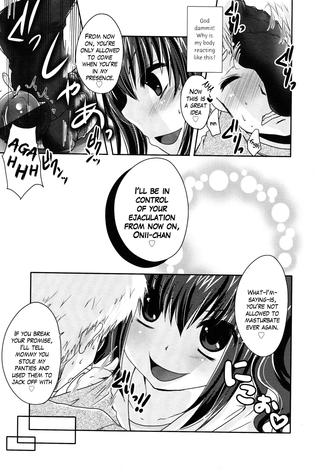 [うすべに桜子] あしでしてあげる (ガールズフォーム 2012年5月号) [英訳]