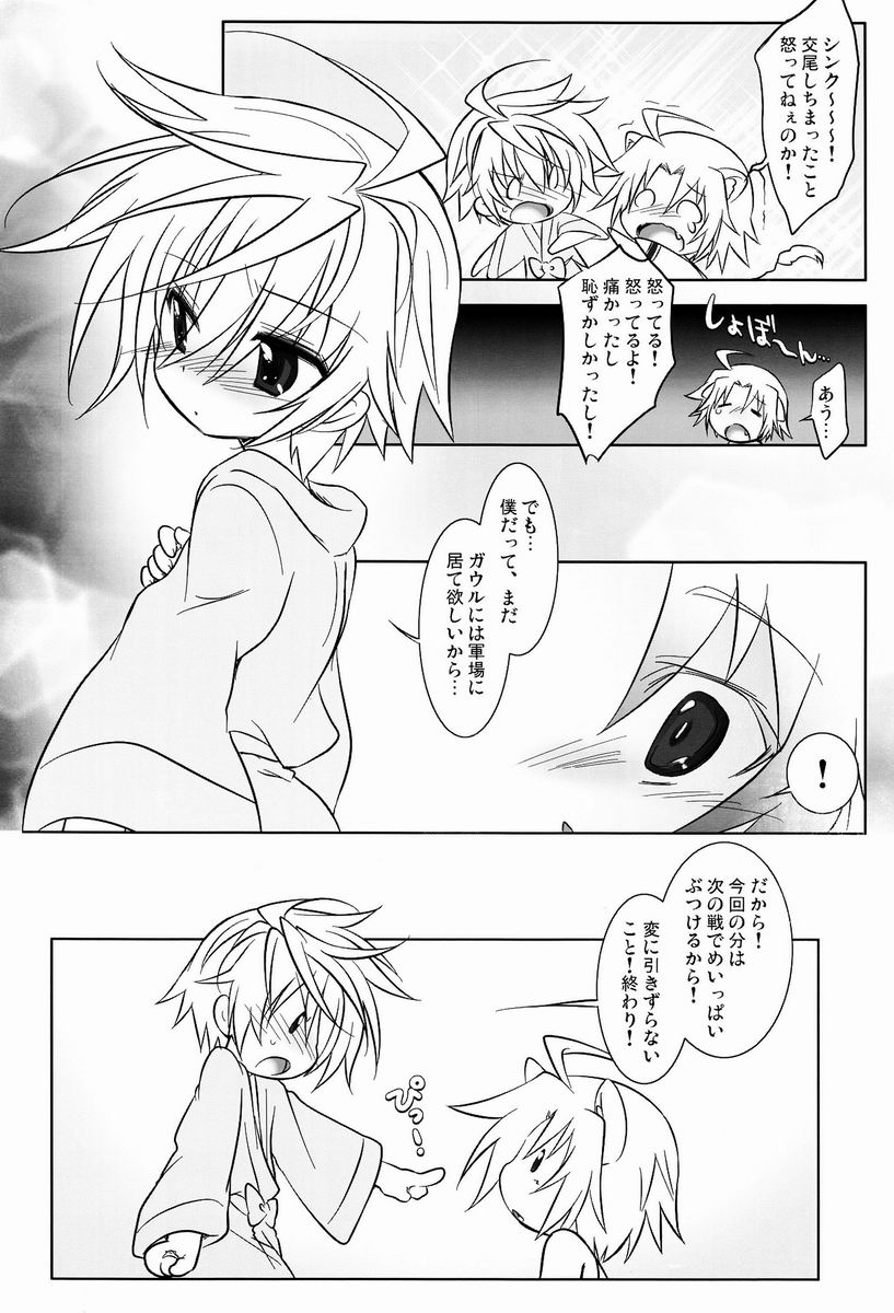 にゃんこい!