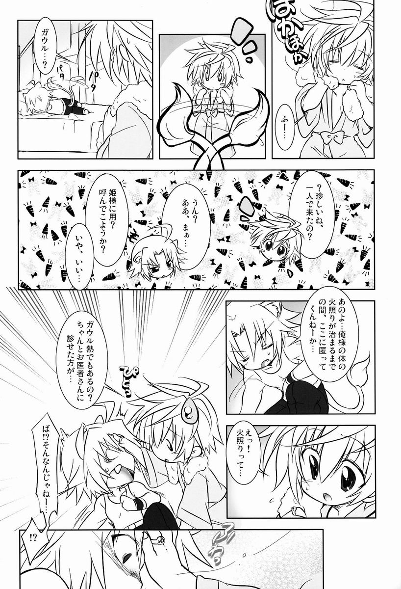 にゃんこい!
