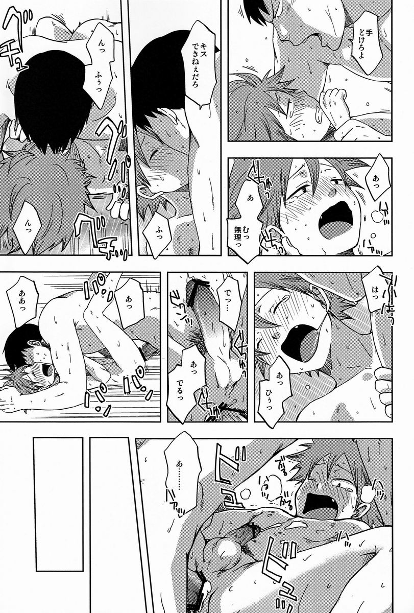 (C82) [CHIN-UP (ぽっち)] あついひ (弱虫ペダル)