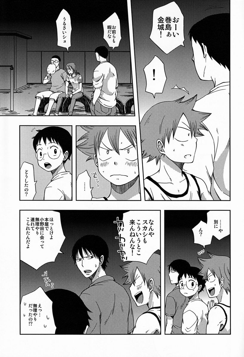 (C82) [CHIN-UP (ぽっち)] あついひ (弱虫ペダル)