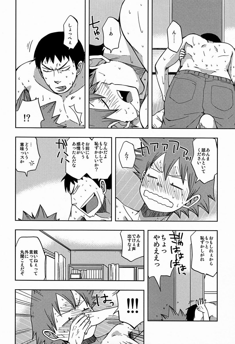 (C82) [CHIN-UP (ぽっち)] あついひ (弱虫ペダル)