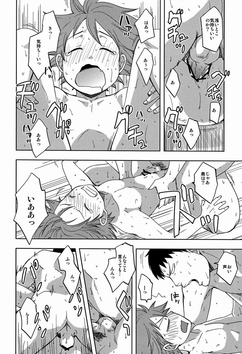 (C82) [CHIN-UP (ぽっち)] あついひ (弱虫ペダル)