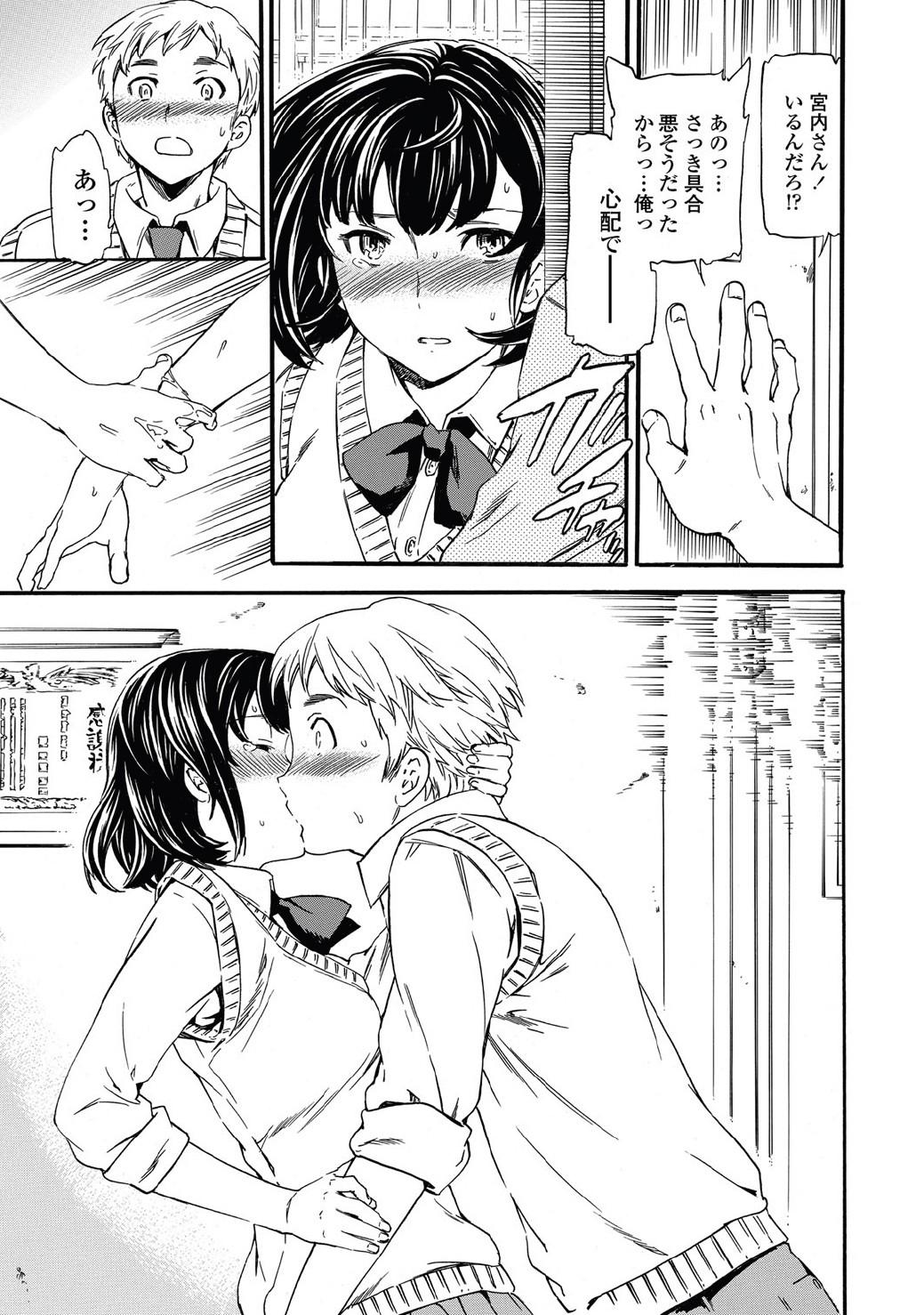 [Cuvie] リンク 第01-02話
