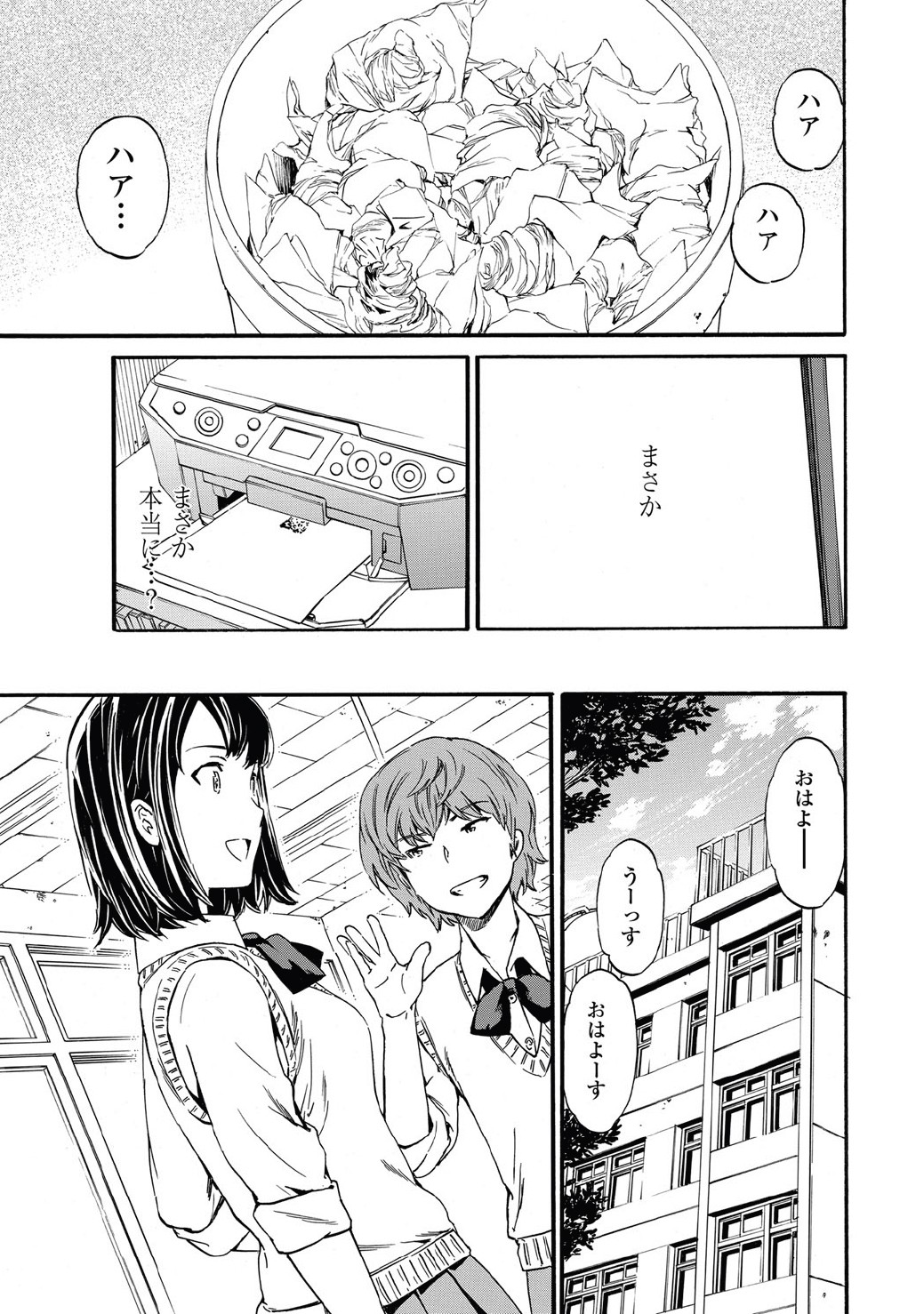 [Cuvie] リンク 第01-02話