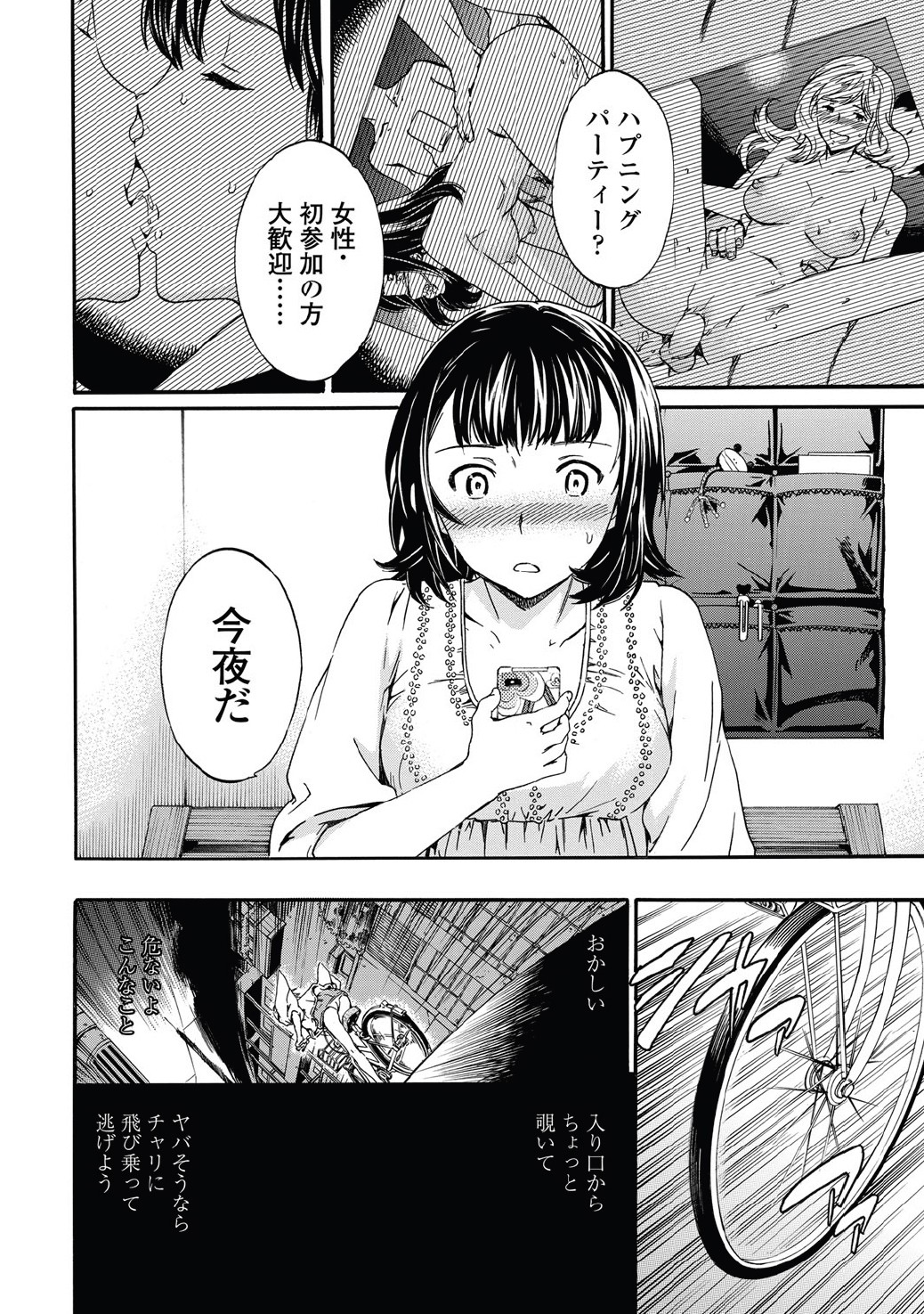 [Cuvie] リンク 第01-02話