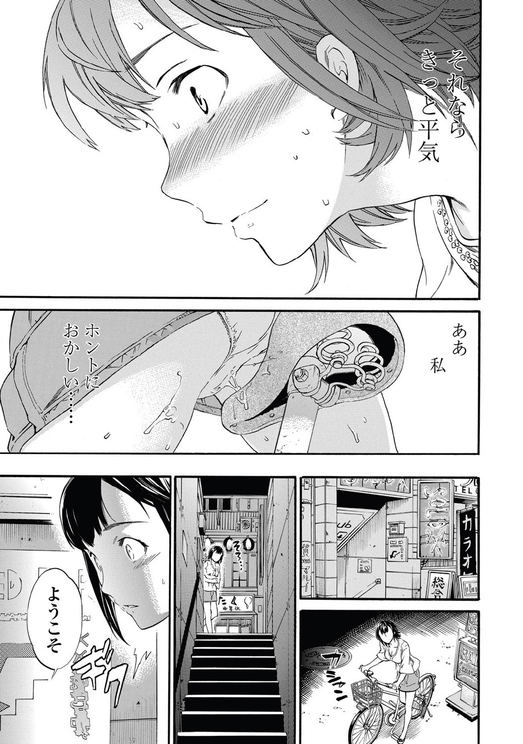 [Cuvie] リンク 第01-02話
