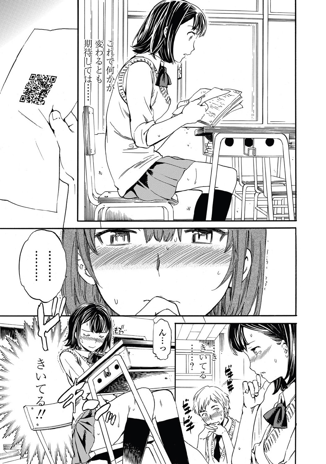 [Cuvie] リンク 第01-02話