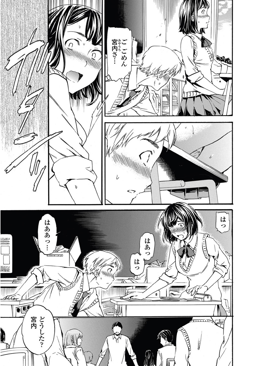 [Cuvie] リンク 第01-02話