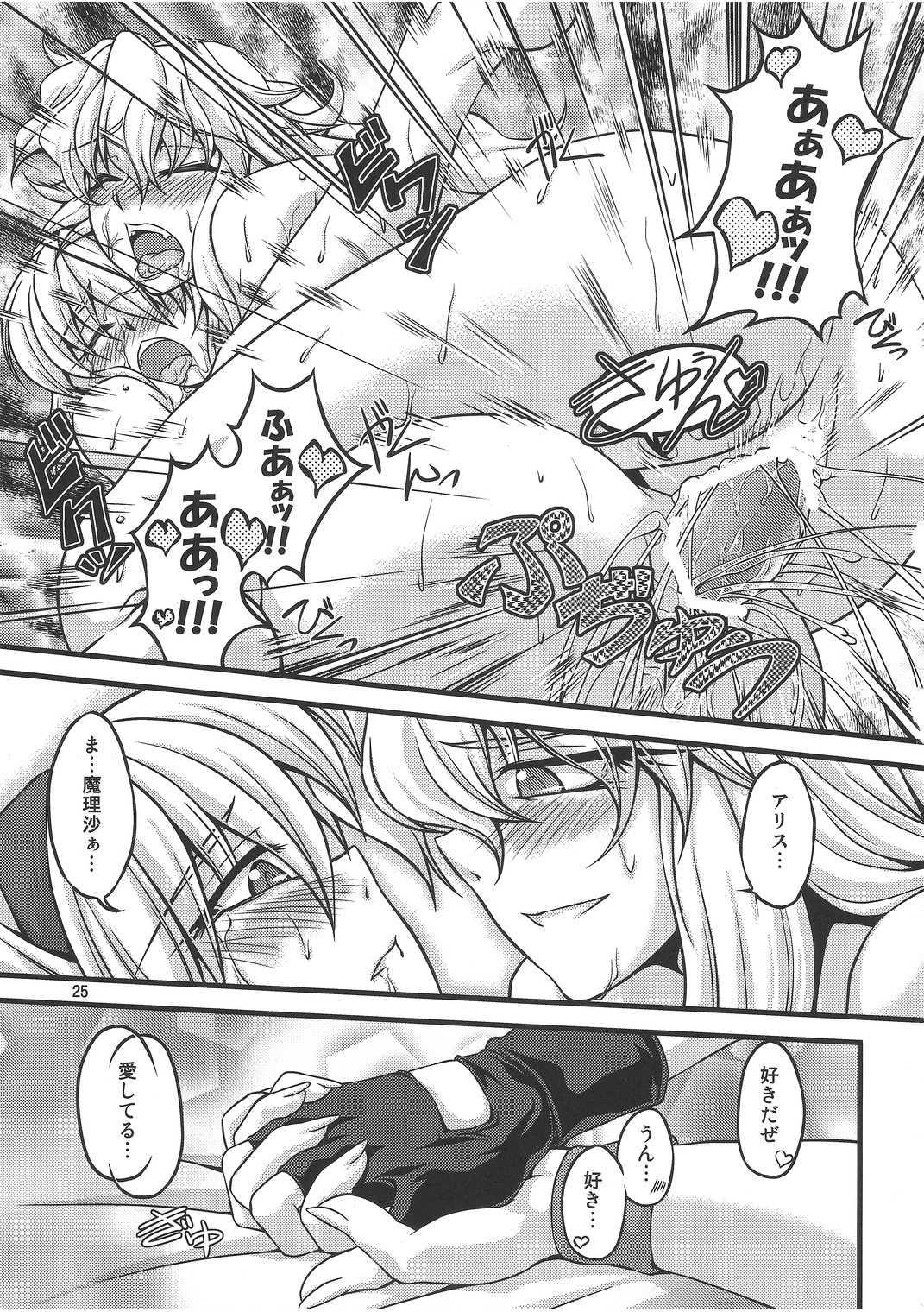 (C79) [幸撃 (大月渉)] にーたすななはバカップル (東方Project)