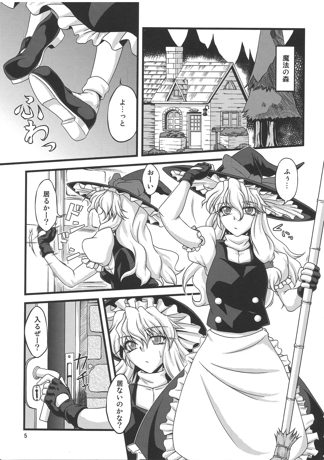 (C79) [幸撃 (大月渉)] にーたすななはバカップル (東方Project)