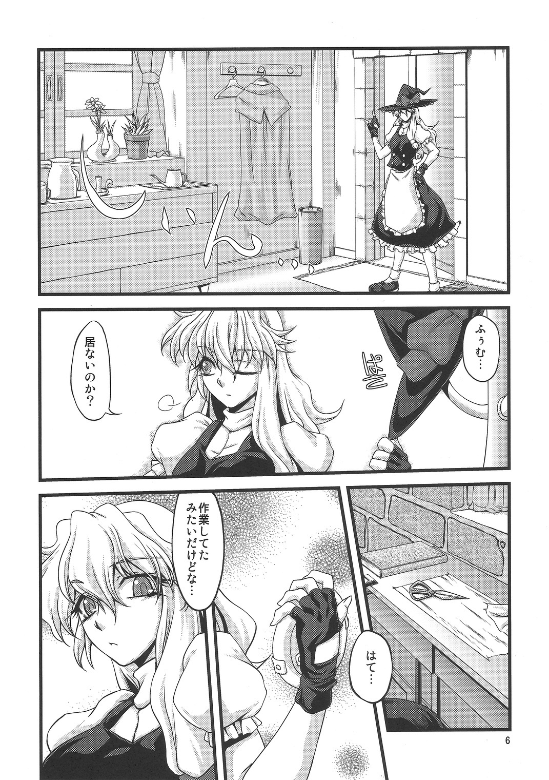 (C79) [幸撃 (大月渉)] にーたすななはバカップル (東方Project)