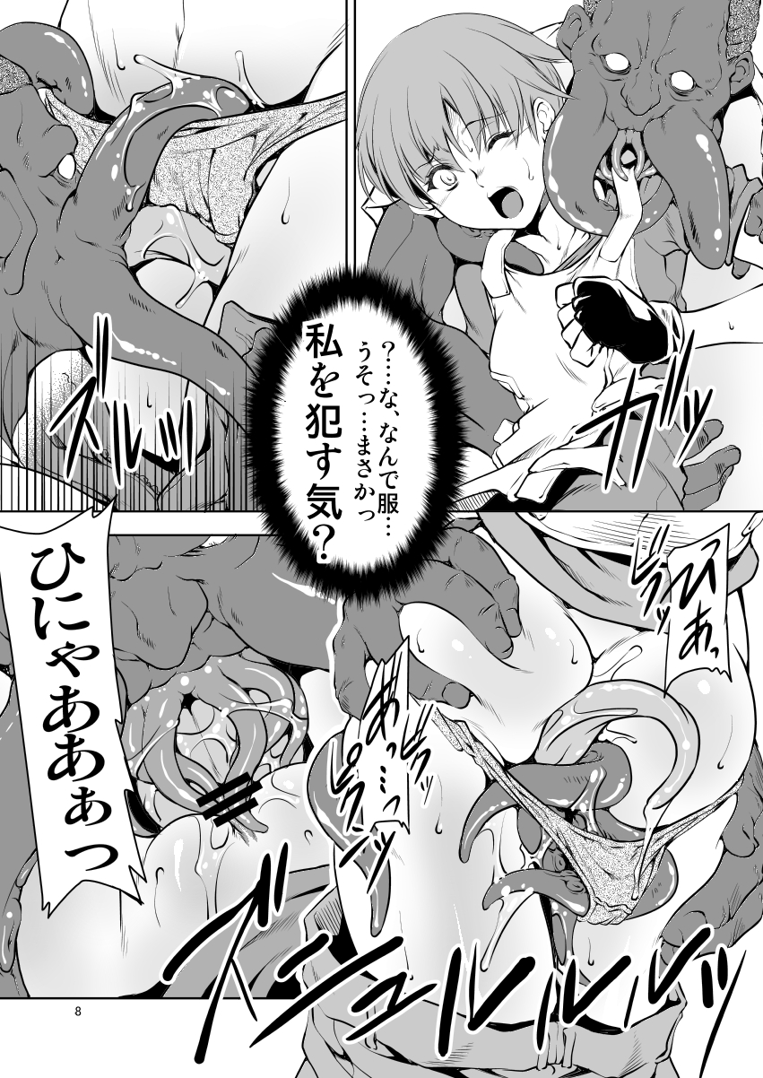 (COMIC1☆6) [Fakestar (美春)] RC (バイオハザード)