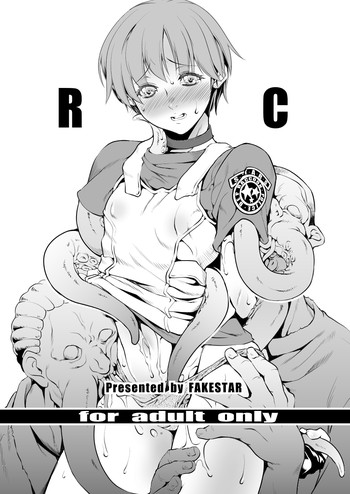 (COMIC1☆6) [Fakestar (美春)] RC (バイオハザード)