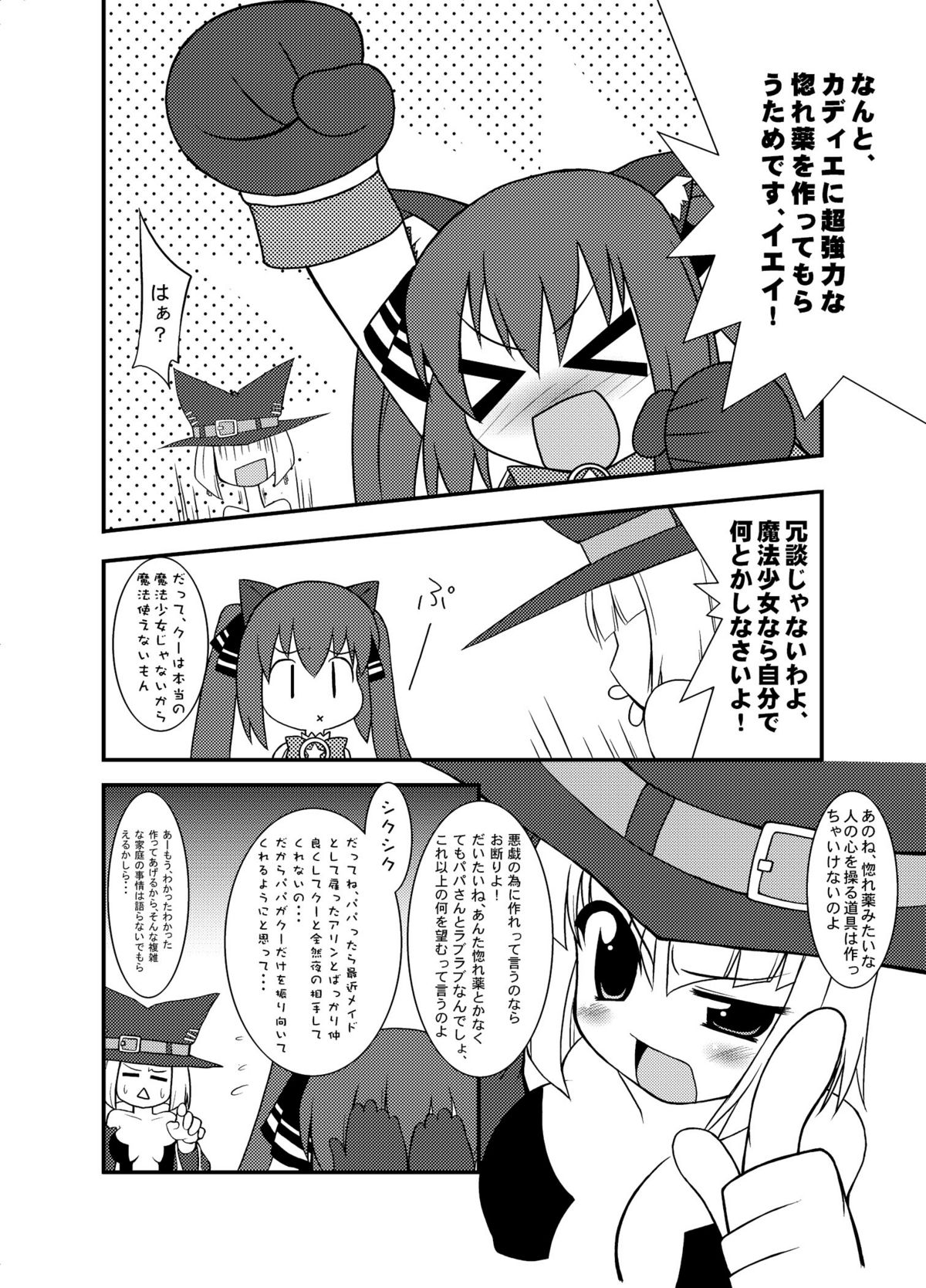 [PASTEL COLOR] KEEP OUT! (よろず)