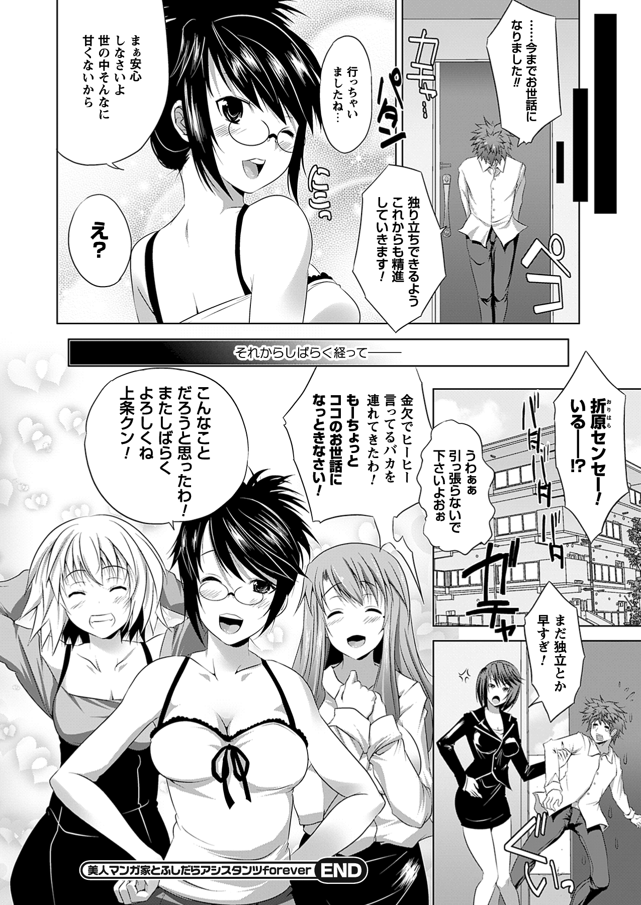 コミックプリズム Vol.6 2012年 SUMMER [DL版]