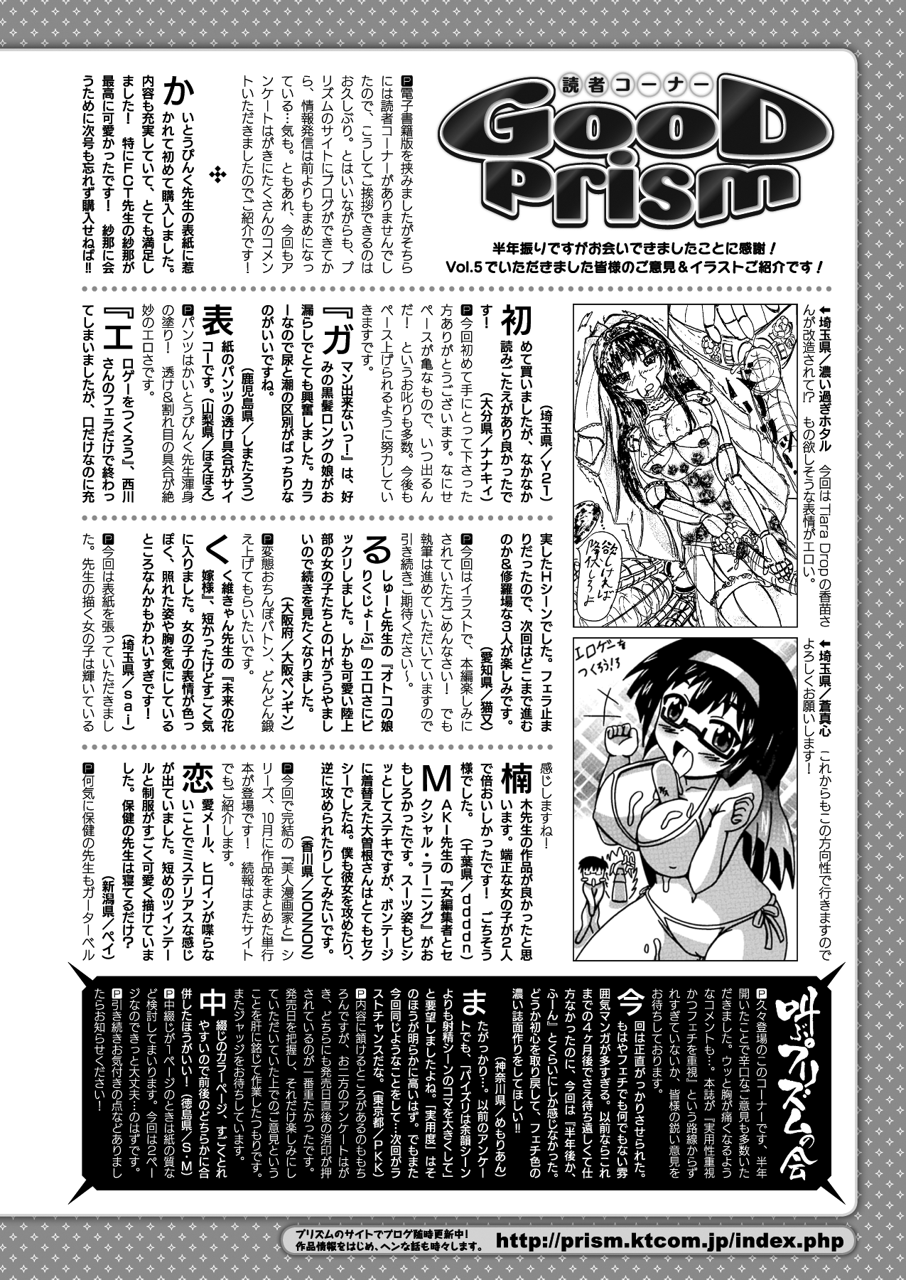 コミックプリズム Vol.6 2012年 SUMMER [DL版]