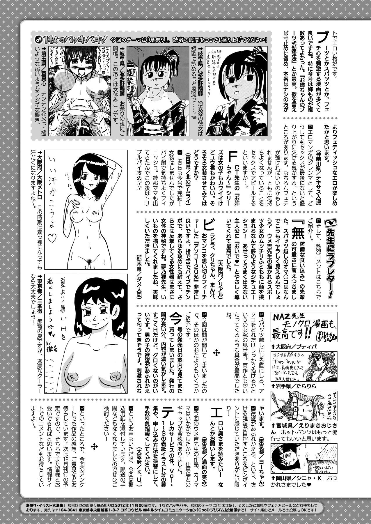 コミックプリズム Vol.6 2012年 SUMMER [DL版]