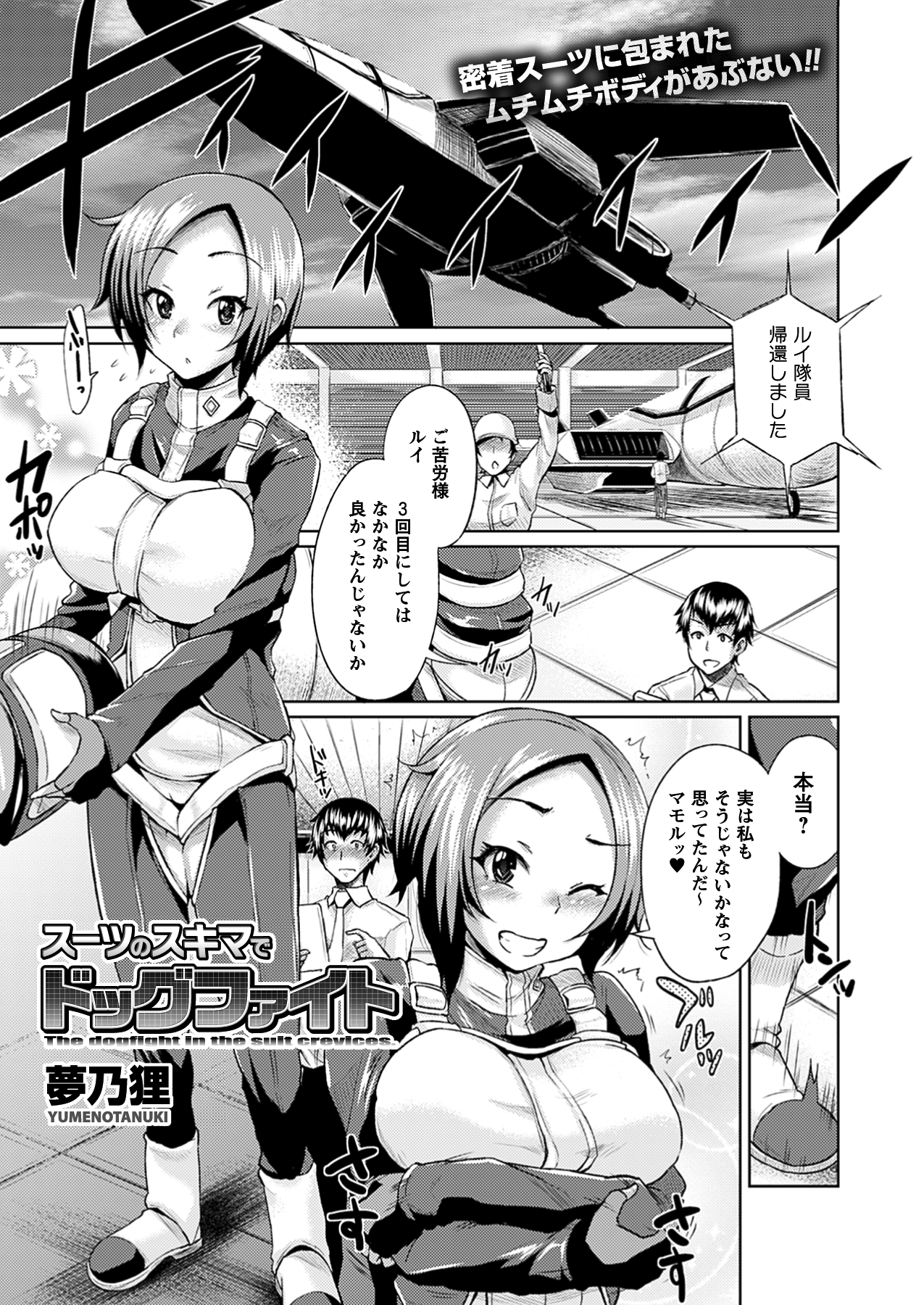 コミックプリズム Vol.6 2012年 SUMMER [DL版]
