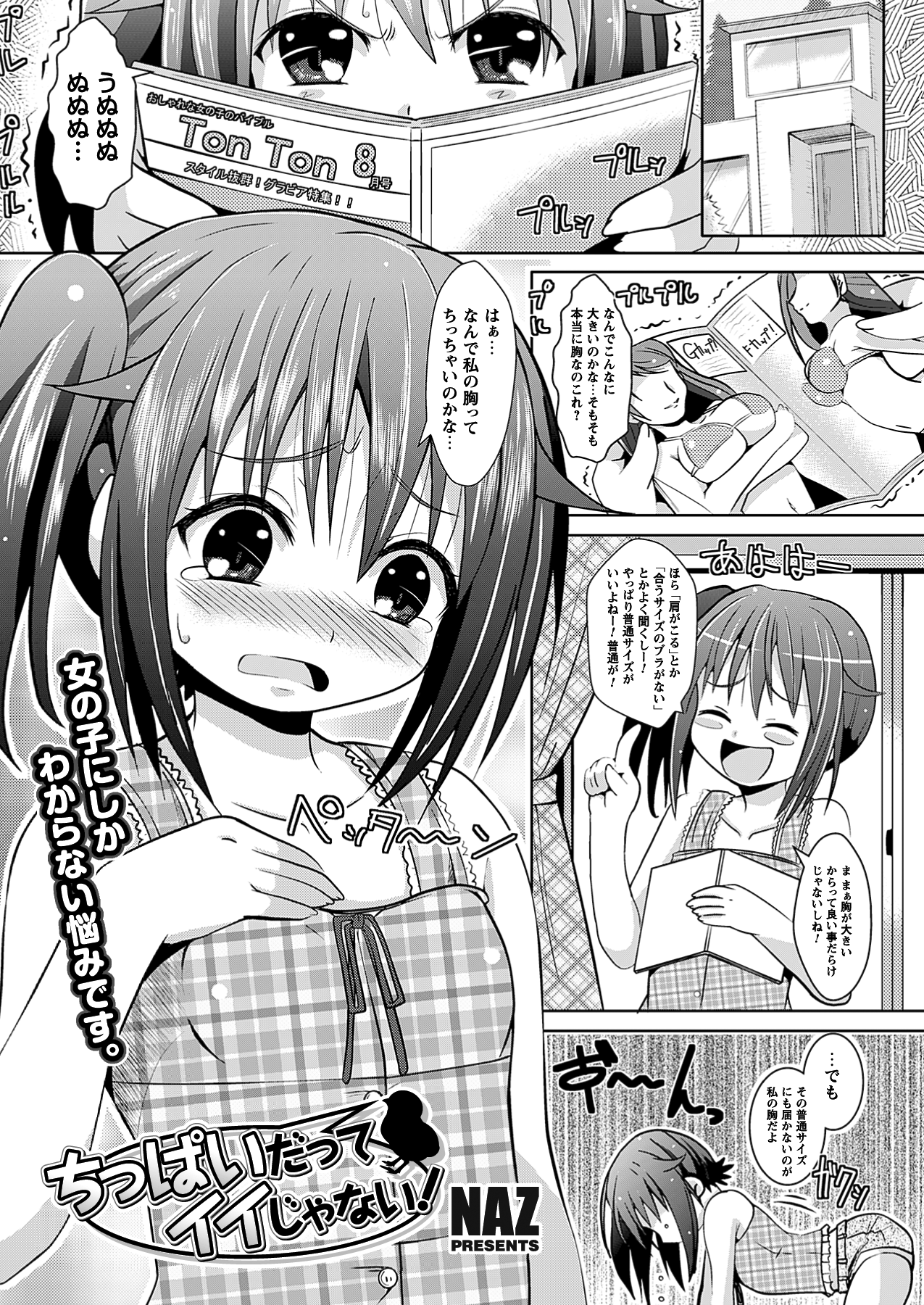 コミックプリズム Vol.6 2012年 SUMMER [DL版]
