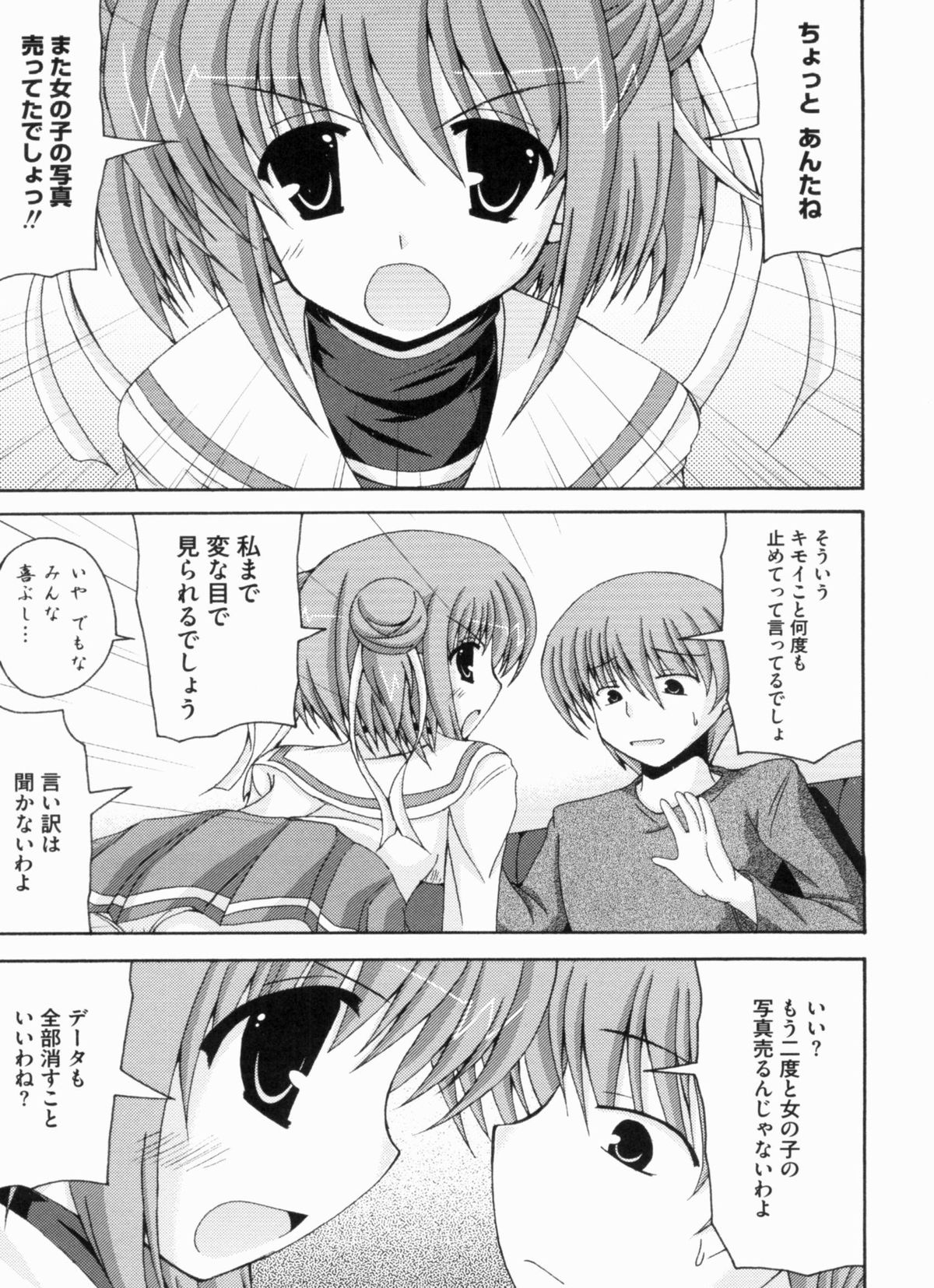 [アンソロジー] THE! 盗撮