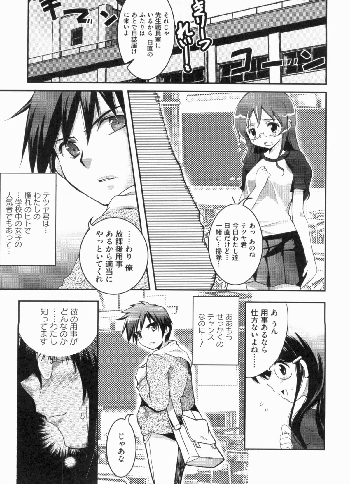 [アンソロジー] THE! 盗撮