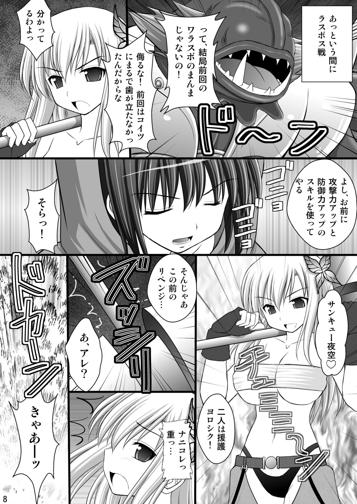 [浅野屋 (キッツ)] 精神崩壊するまでくすぐりまくって陵辱してみるテスト V (僕は友達が少ない) [DL版]