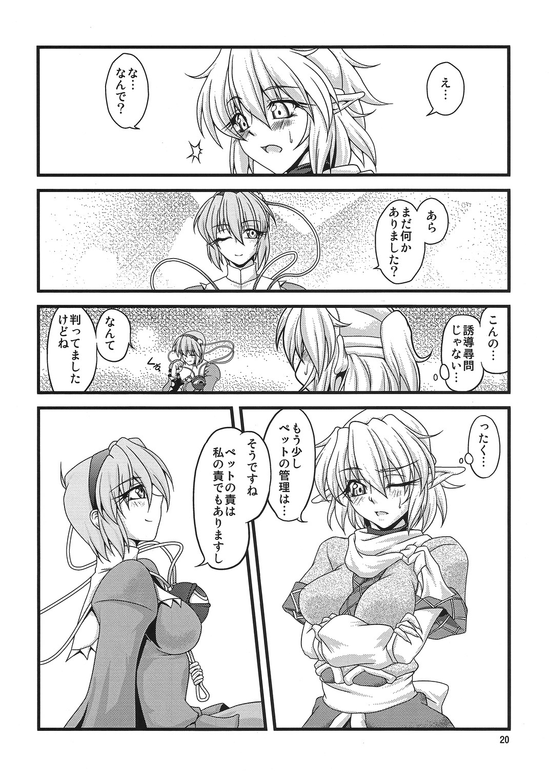 (C78) [幸撃 (大月渉)] Pleasure Ground (東方Project)