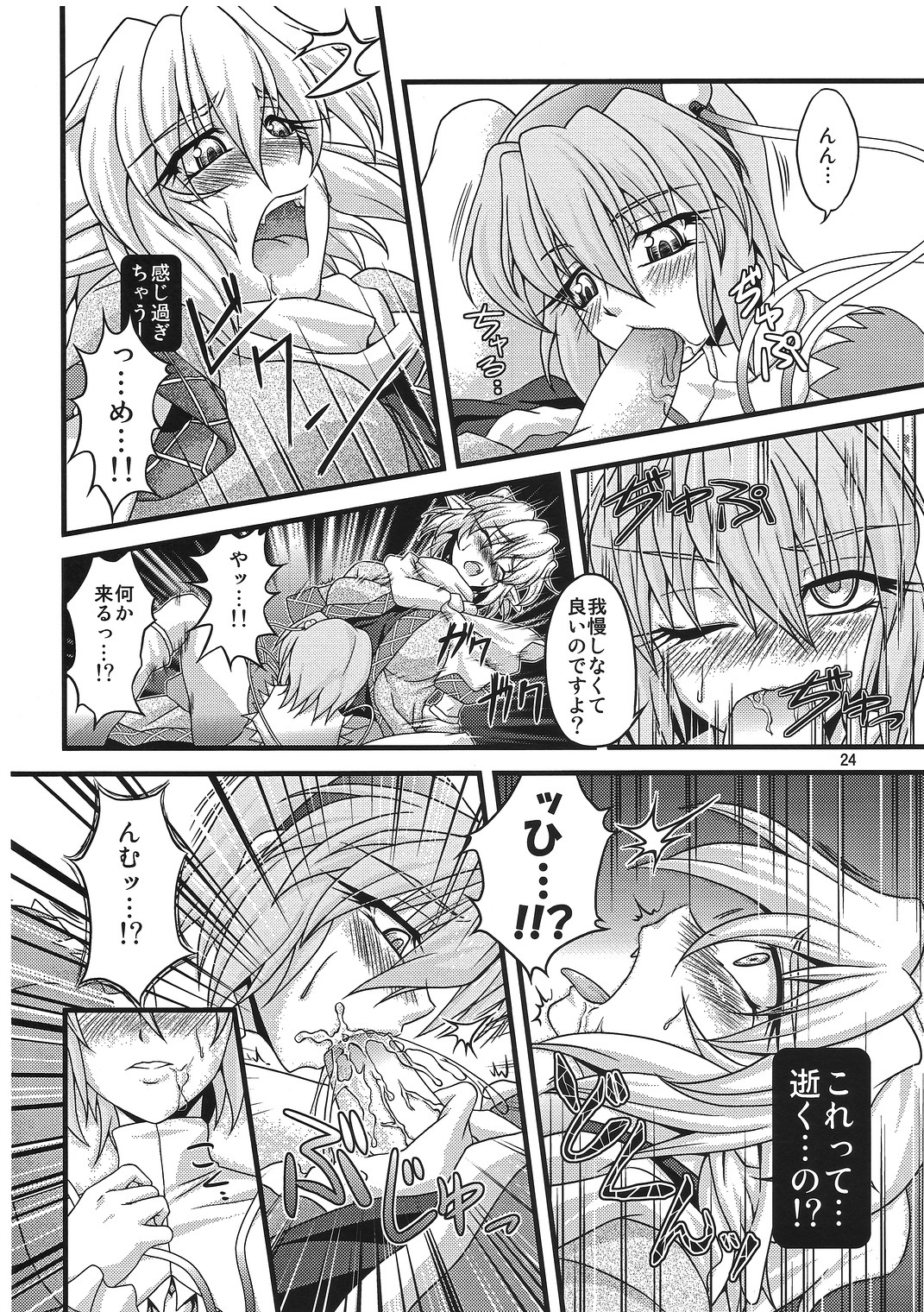 (C78) [幸撃 (大月渉)] Pleasure Ground (東方Project)