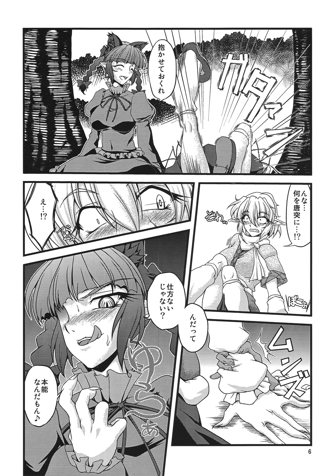 (C78) [幸撃 (大月渉)] Pleasure Ground (東方Project)