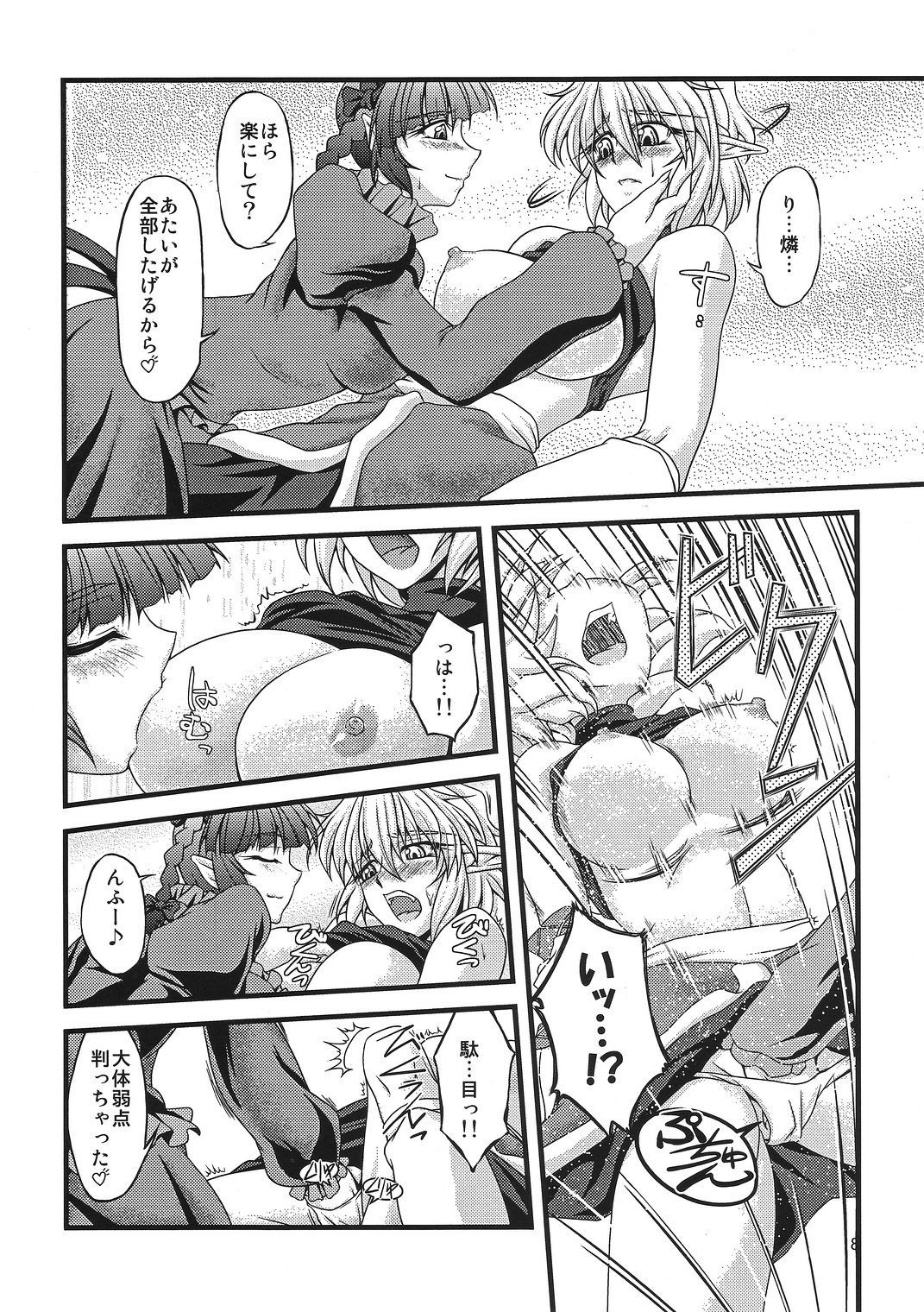 (C78) [幸撃 (大月渉)] Pleasure Ground (東方Project)