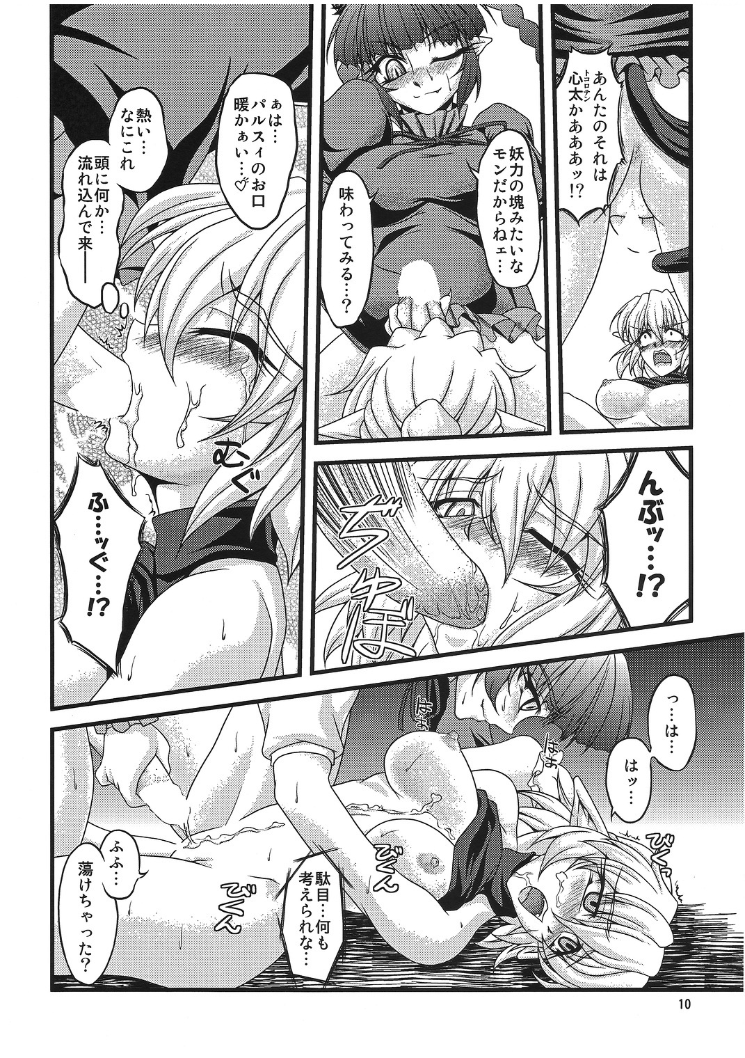 (C78) [幸撃 (大月渉)] Pleasure Ground (東方Project)