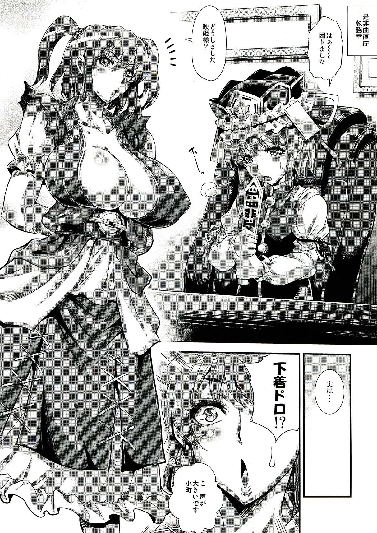 (C82) [武蔵堂 (ムサシノセカイ)] こまっちんぐ精搾帖 (東方Project)