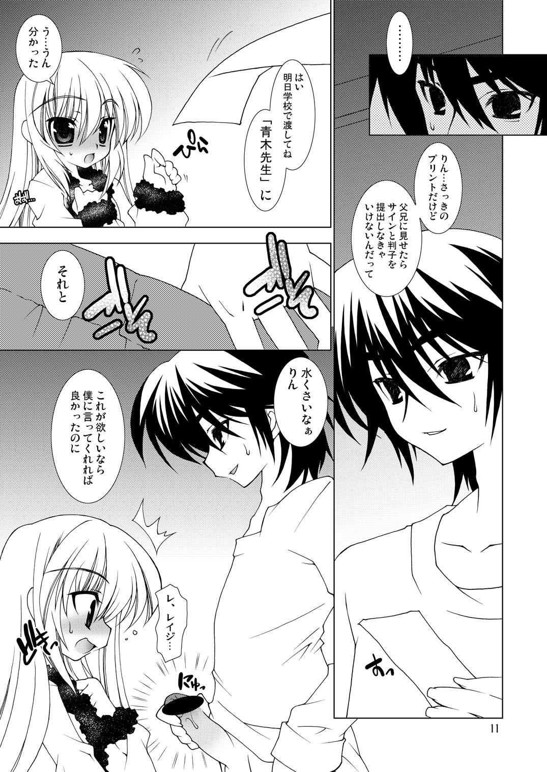 【グレイトフルデッド】チェリーズ【こどものじかん】【デジタル】