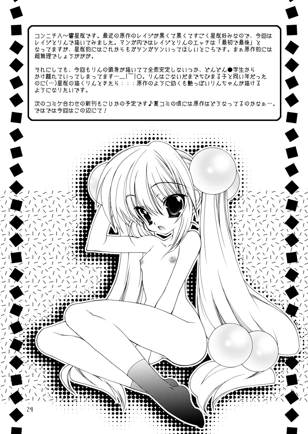 【グレイトフルデッド】チェリーズ【こどものじかん】【デジタル】