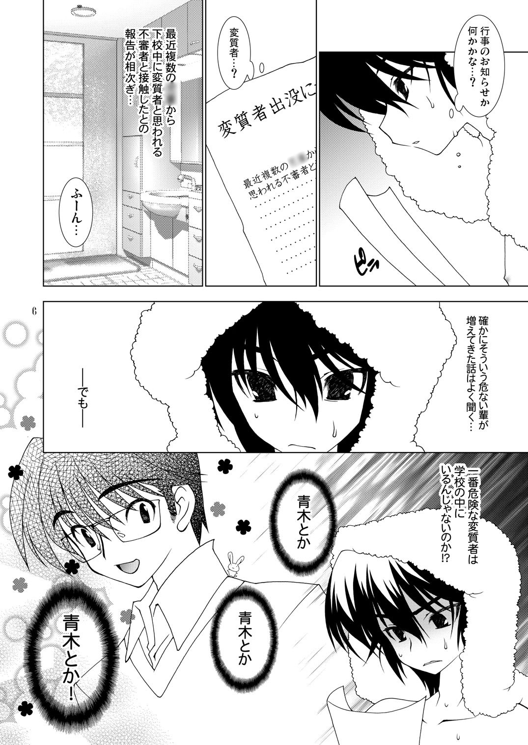 【グレイトフルデッド】チェリーズ【こどものじかん】【デジタル】