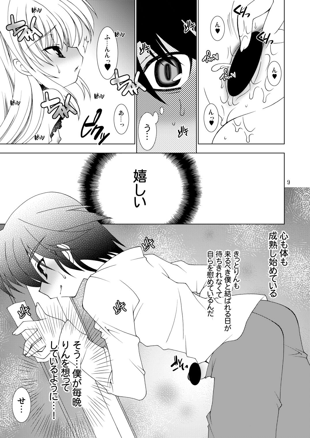 【グレイトフルデッド】チェリーズ【こどものじかん】【デジタル】