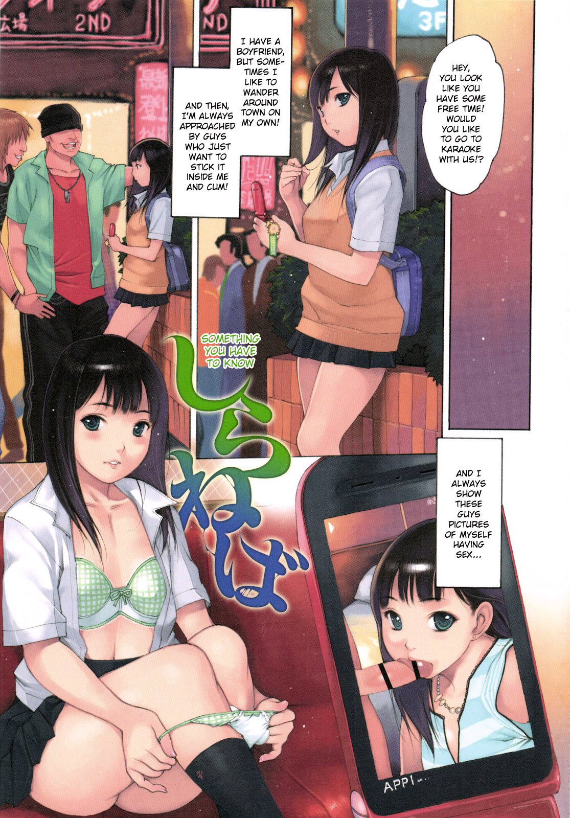 自慰支援委員会
