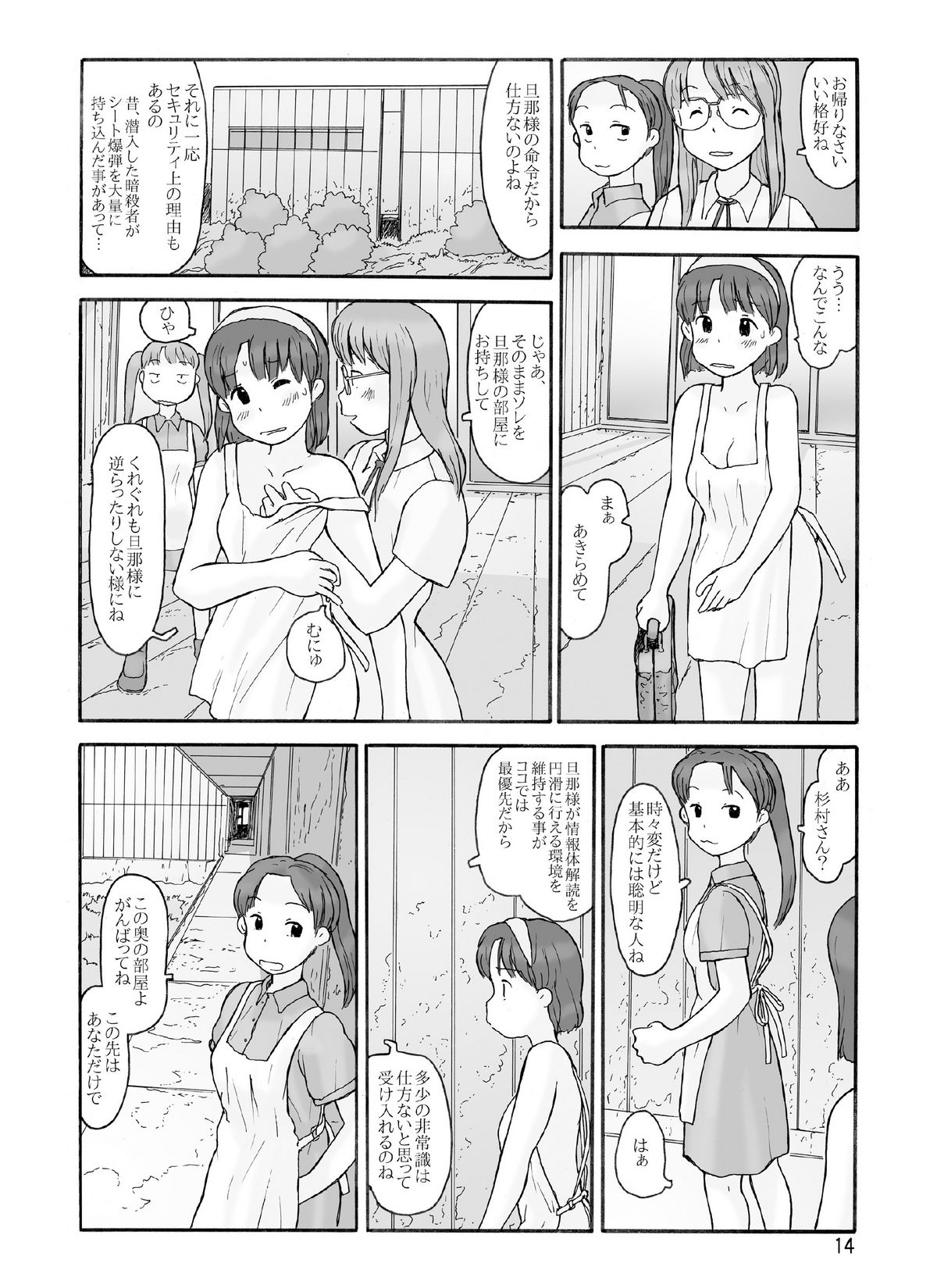 [あわたけ (粟岳高弘)] 協定領域