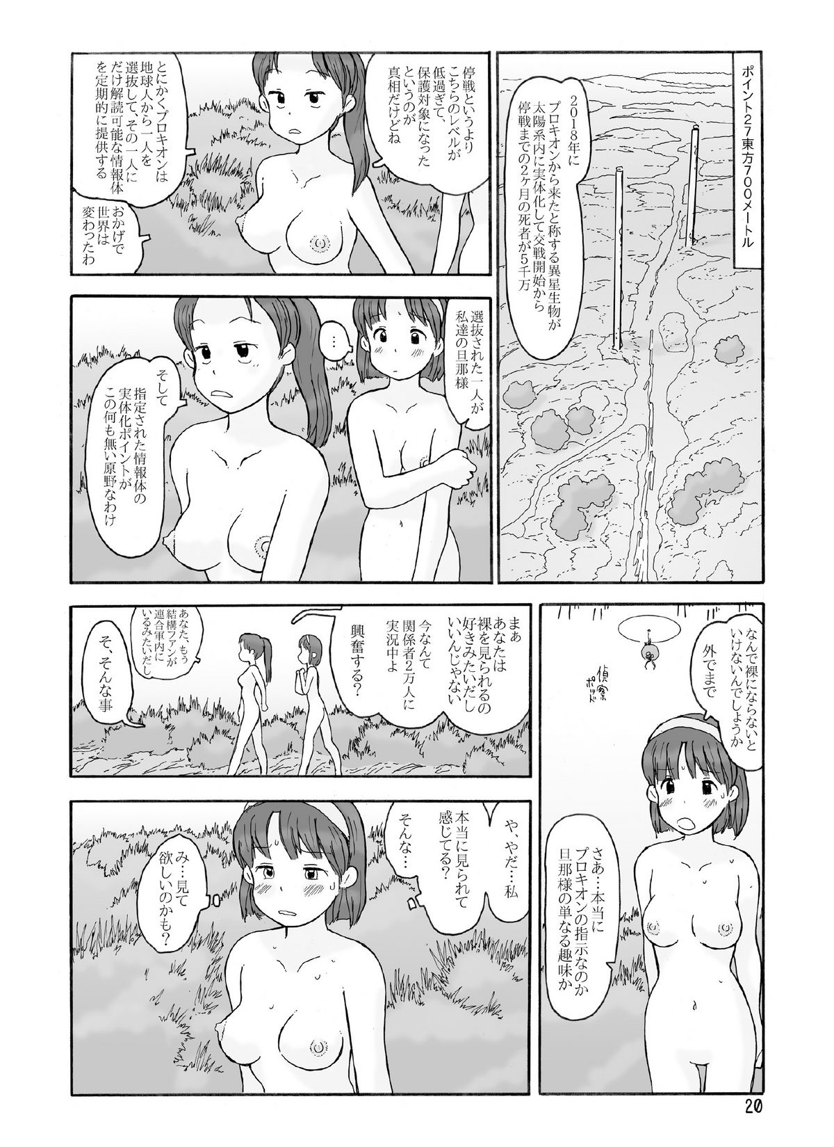 [あわたけ (粟岳高弘)] 協定領域