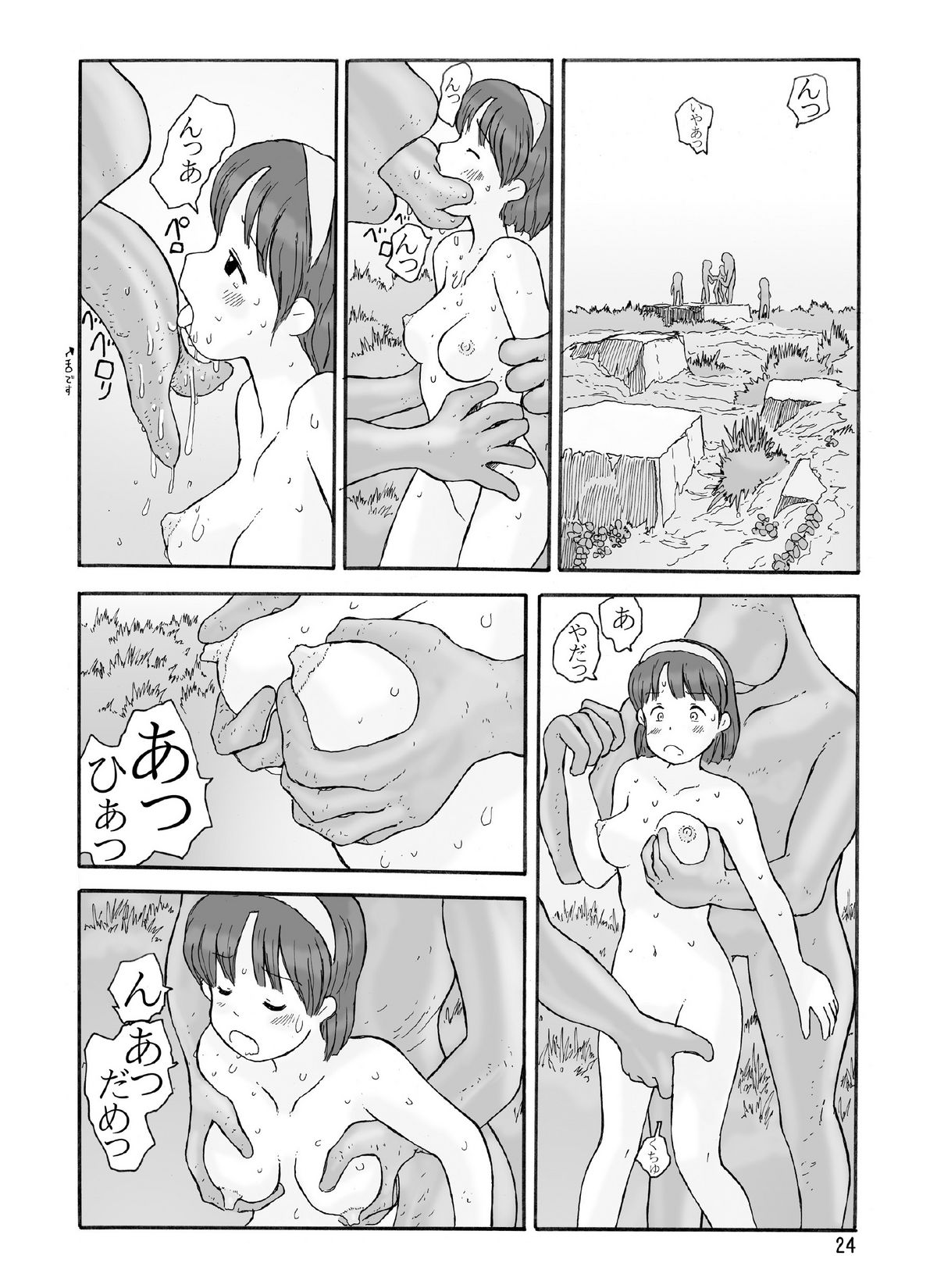 [あわたけ (粟岳高弘)] 協定領域