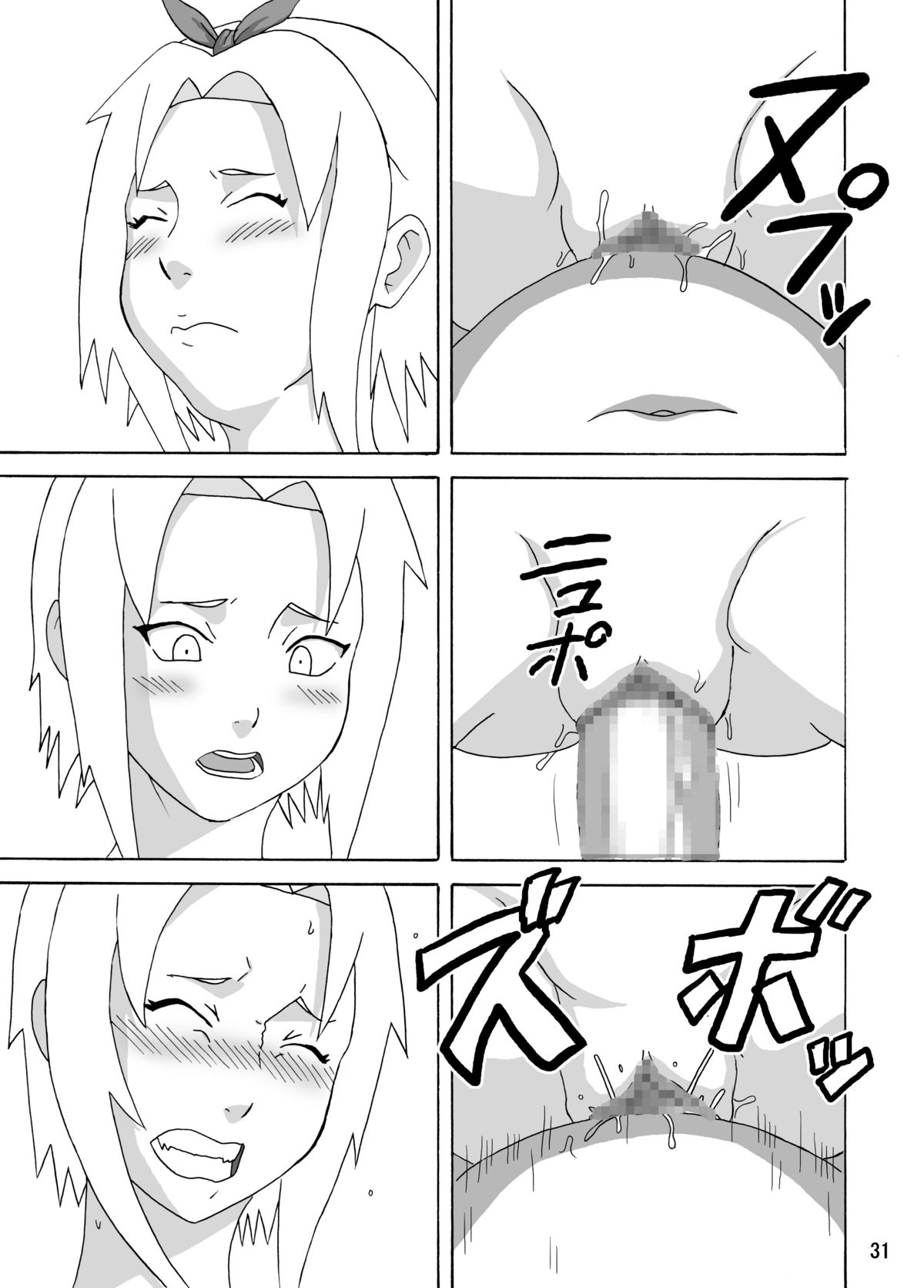 [NARUHO堂 (なるほど)] ジャングルでイっちゃう？ (ナルト) [DL版]