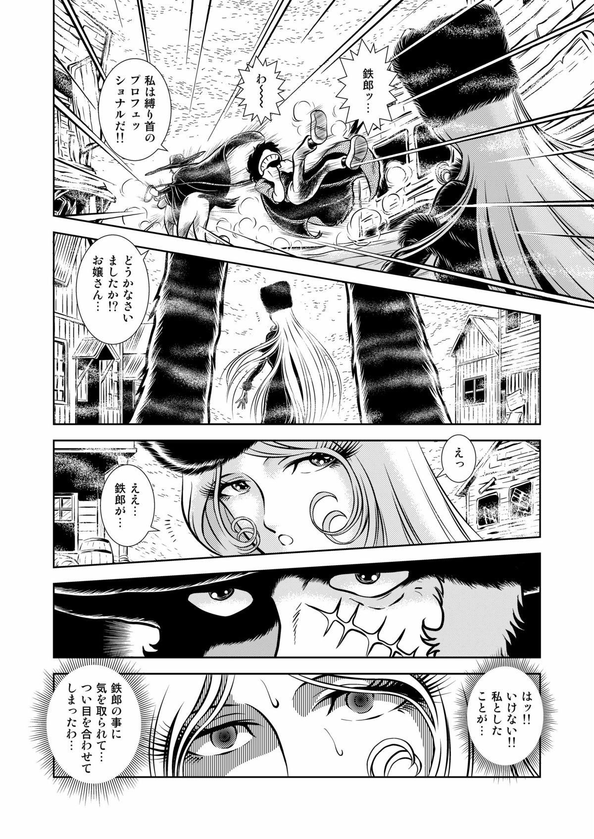 [かぐや姫] MaetelStory12 (銀河鉄道999)