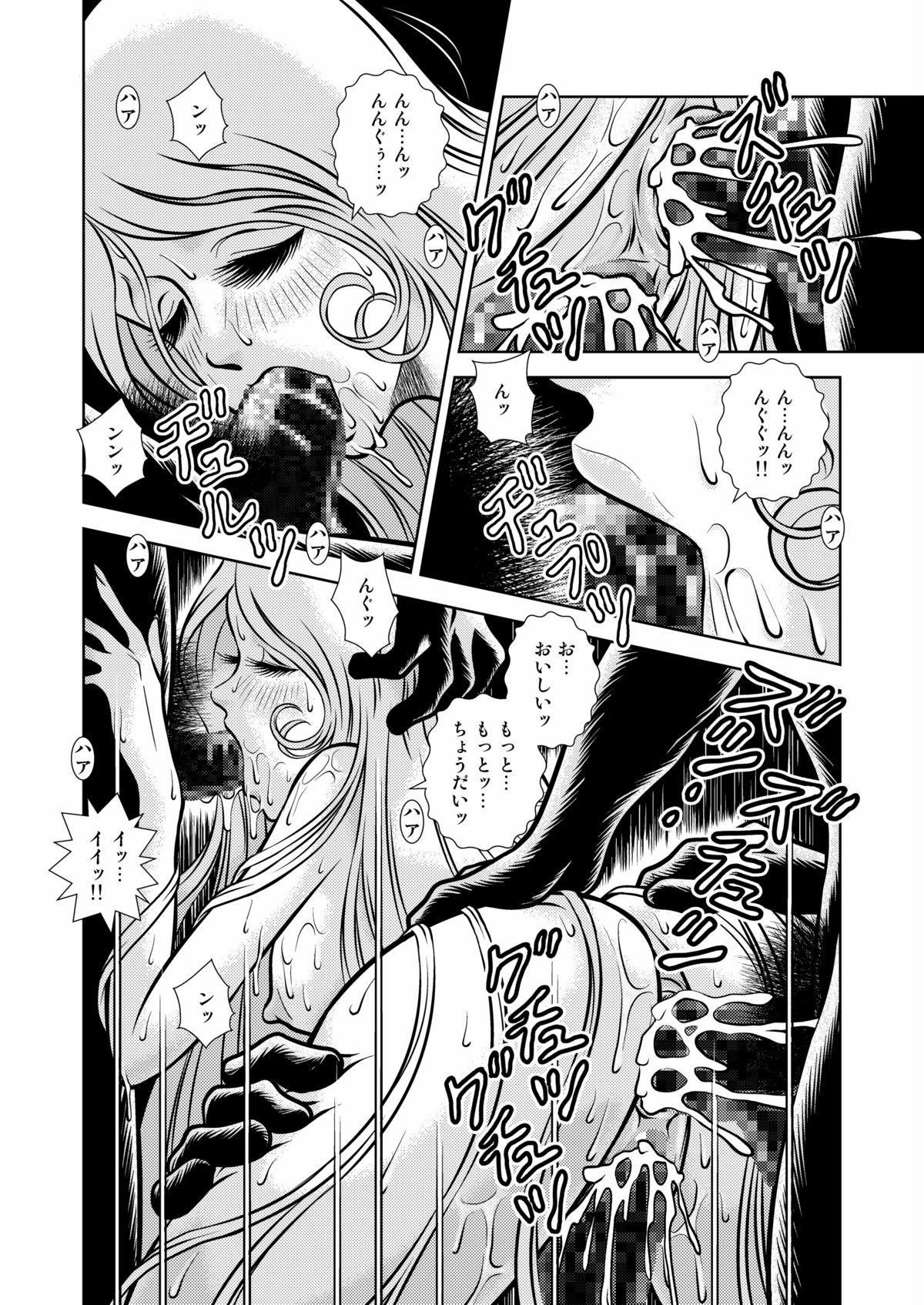 [かぐや姫] MaetelStory12 (銀河鉄道999)