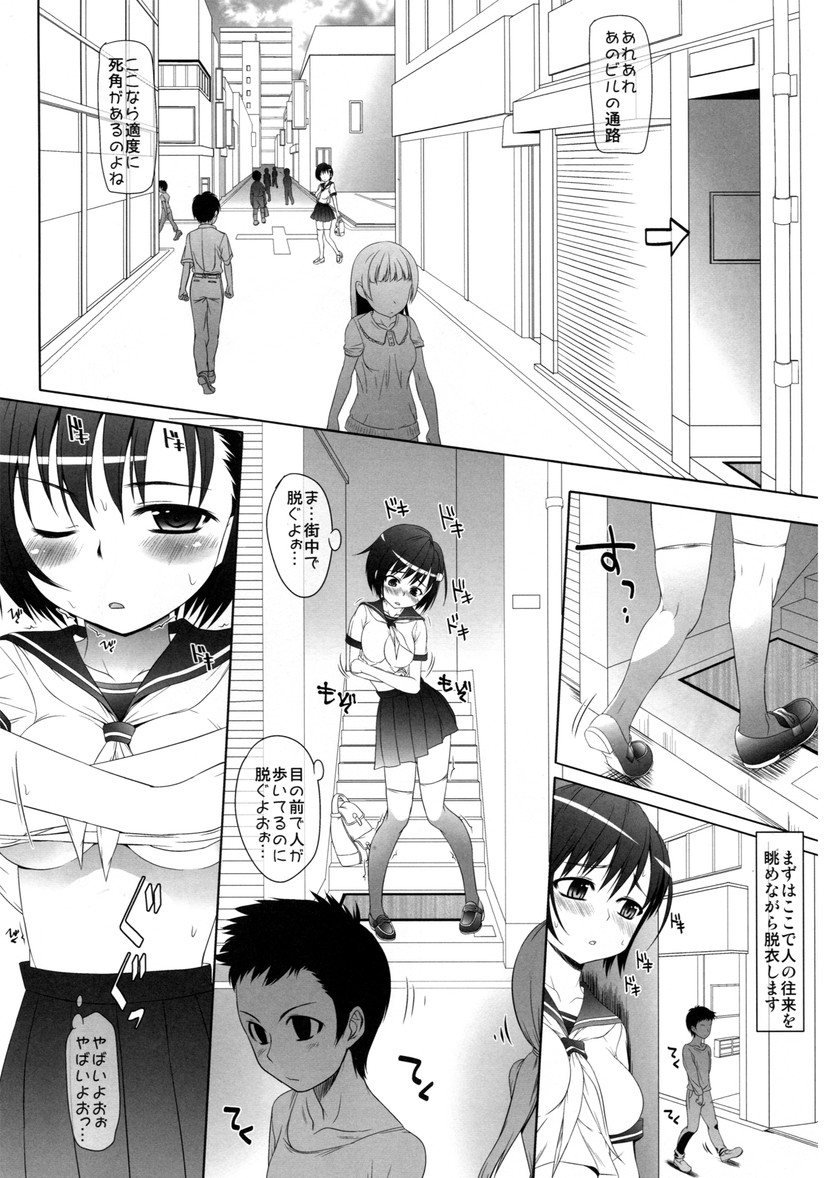 (C82) [みるくごはん (あいたにこふ)] エふまち！！ (アイドルマスター)