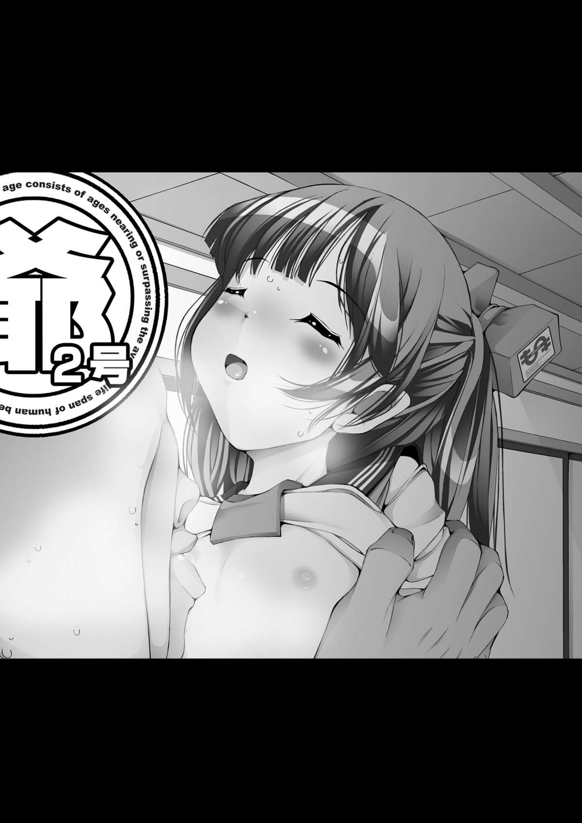 【禁断童話】66日と6時間我烈した爺-極版-