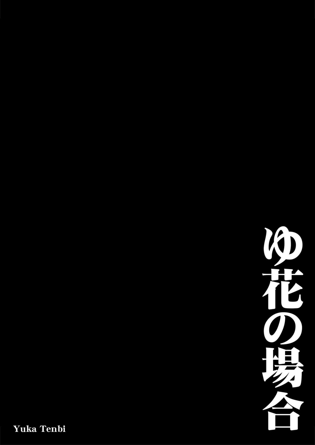 【禁断童話】66日と6時間我烈した爺-極版-