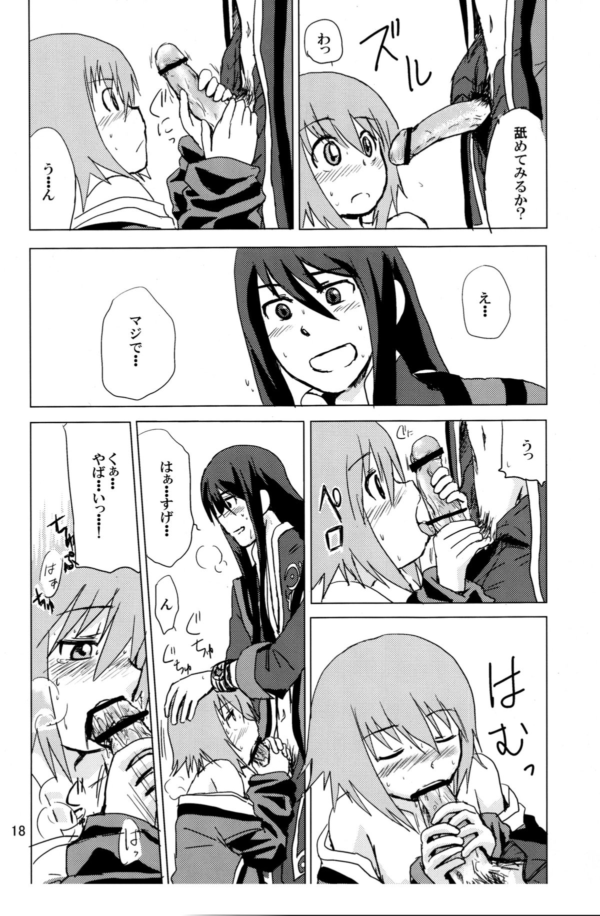 【竜竜】リタの恐怖を静める方法（テイルズオブヴェスペリア）