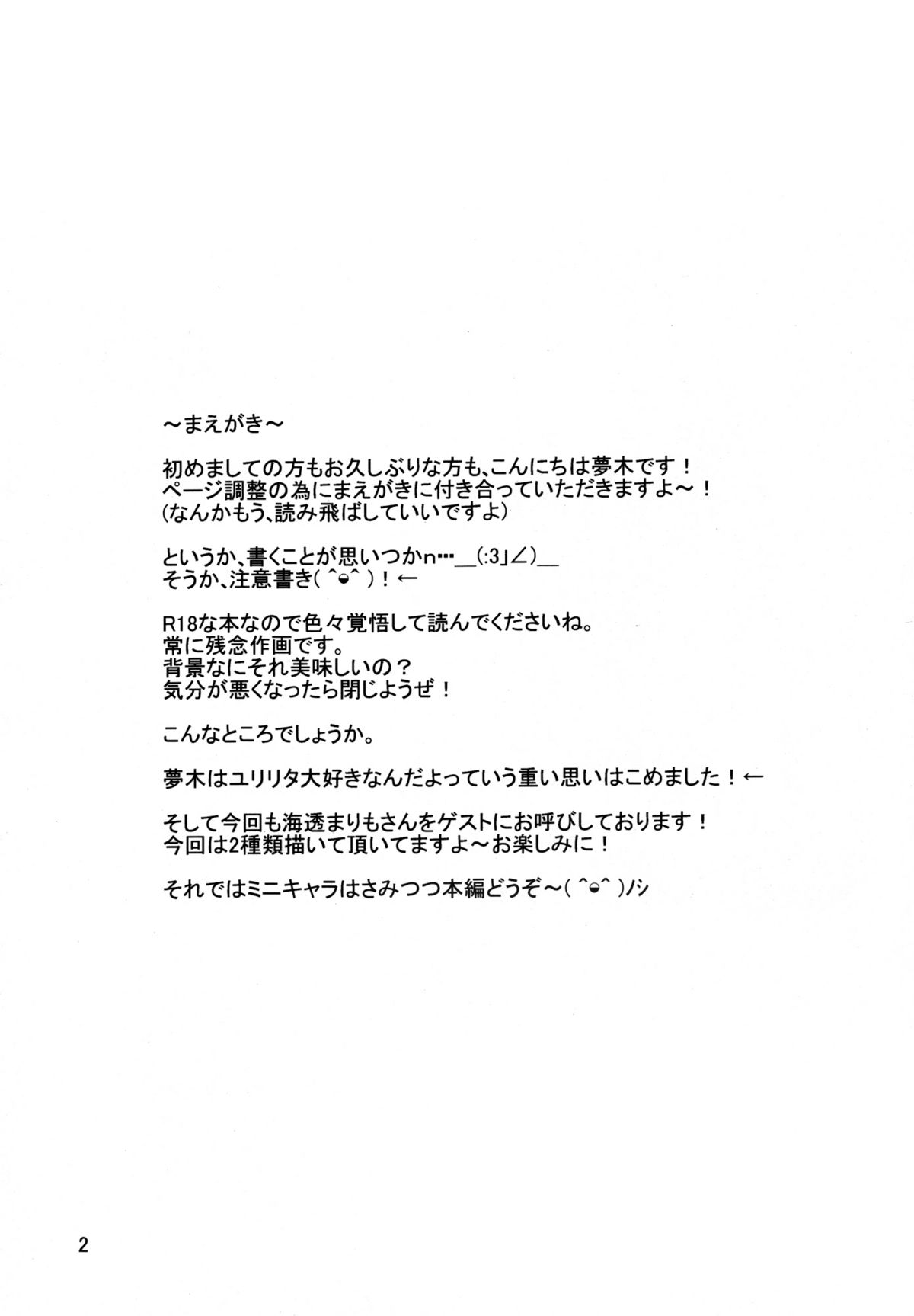 【竜竜】リタの恐怖を静める方法（テイルズオブヴェスペリア）