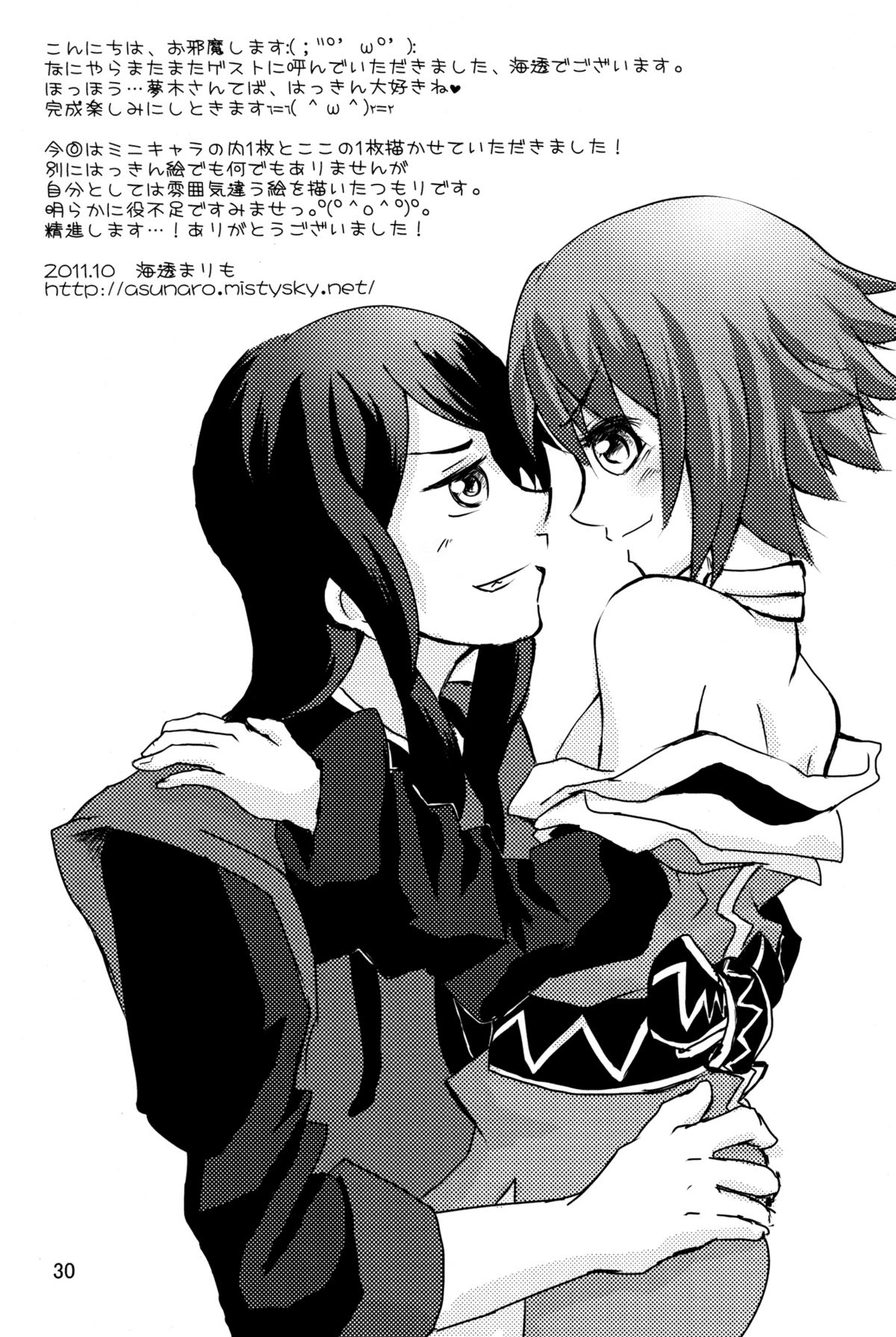 【竜竜】リタの恐怖を静める方法（テイルズオブヴェスペリア）